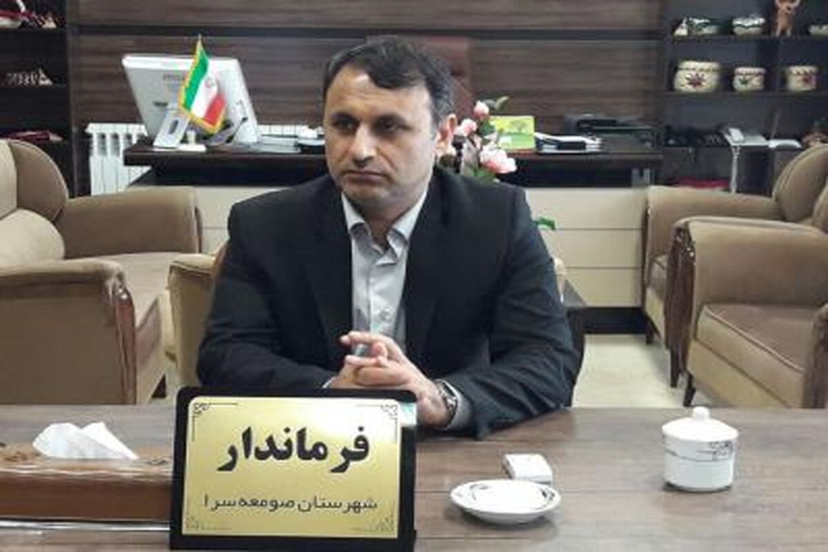 فرماندار صومعه سرا