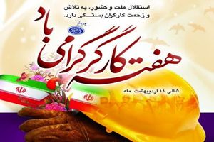 کارگران نقش بی بدیلی در جنگ اقتصادی دشمن علیه ملت ایران دارند