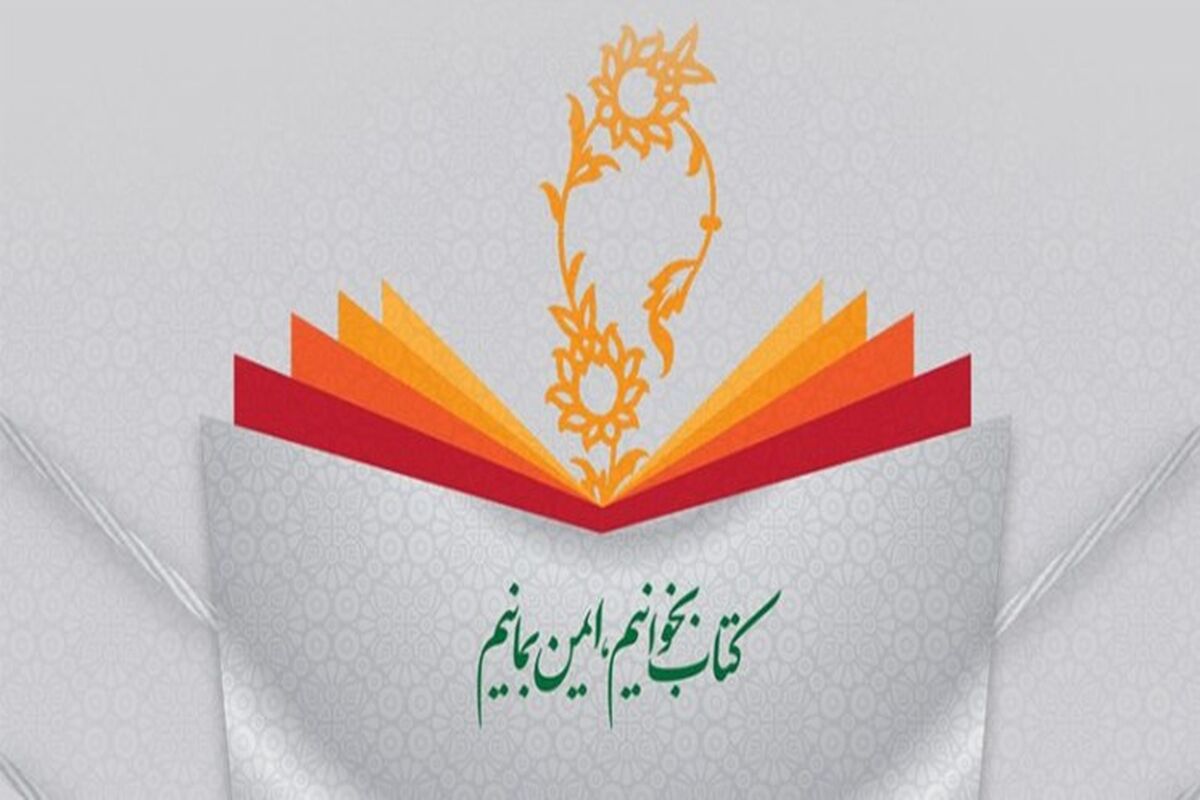 طرح تابستانه کتاب