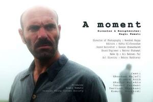 «یک آن» در مسیر پرتغال