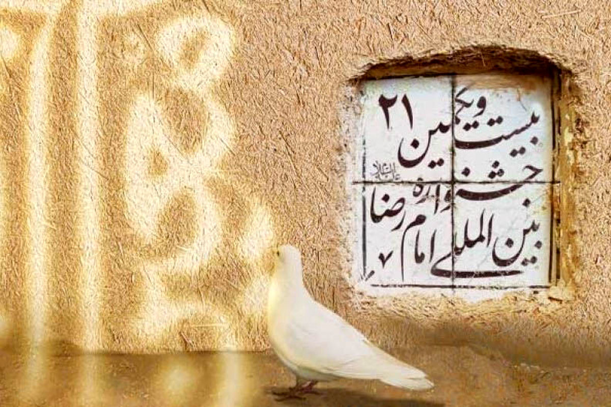 جشنواره امام رضا(ع)