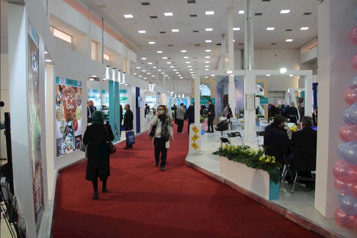 نمایشگاه تهران 