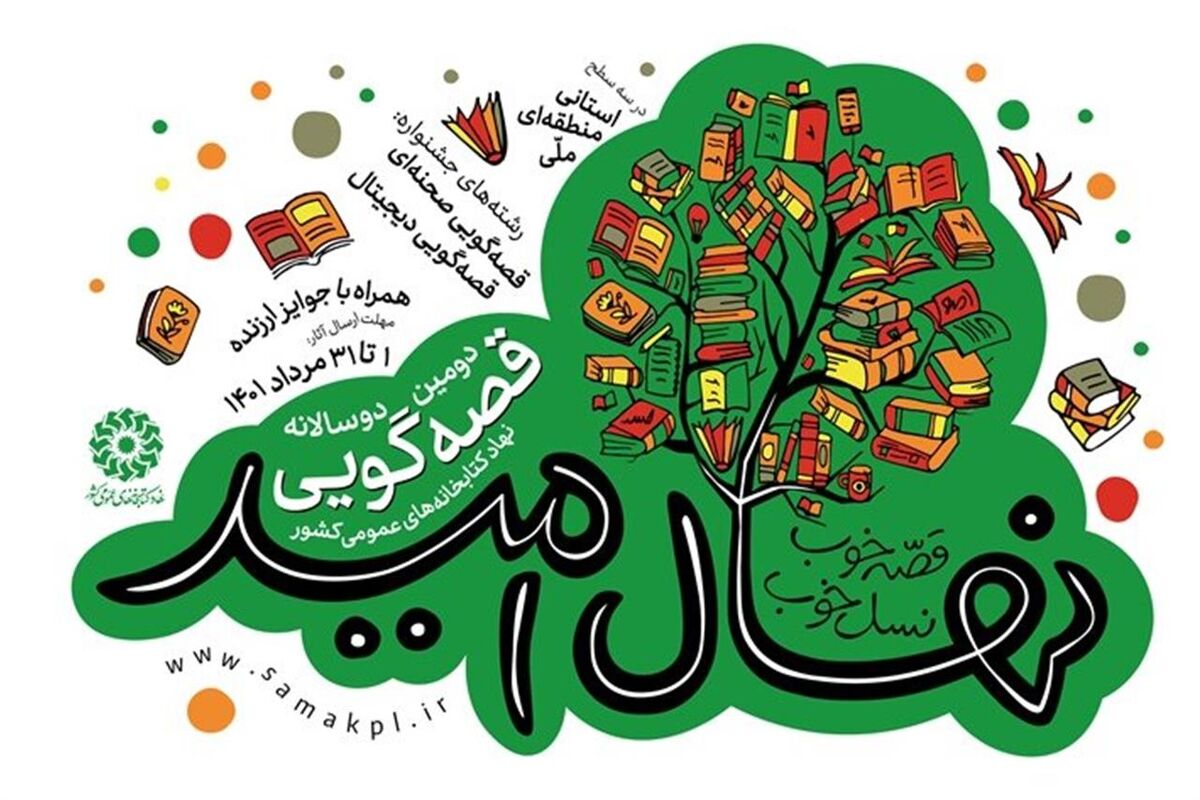 نهال امید