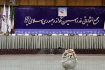 انتخابات ریاست فدراسیون تکواندو ۱۵ دی ماه برگزار می‌ شود