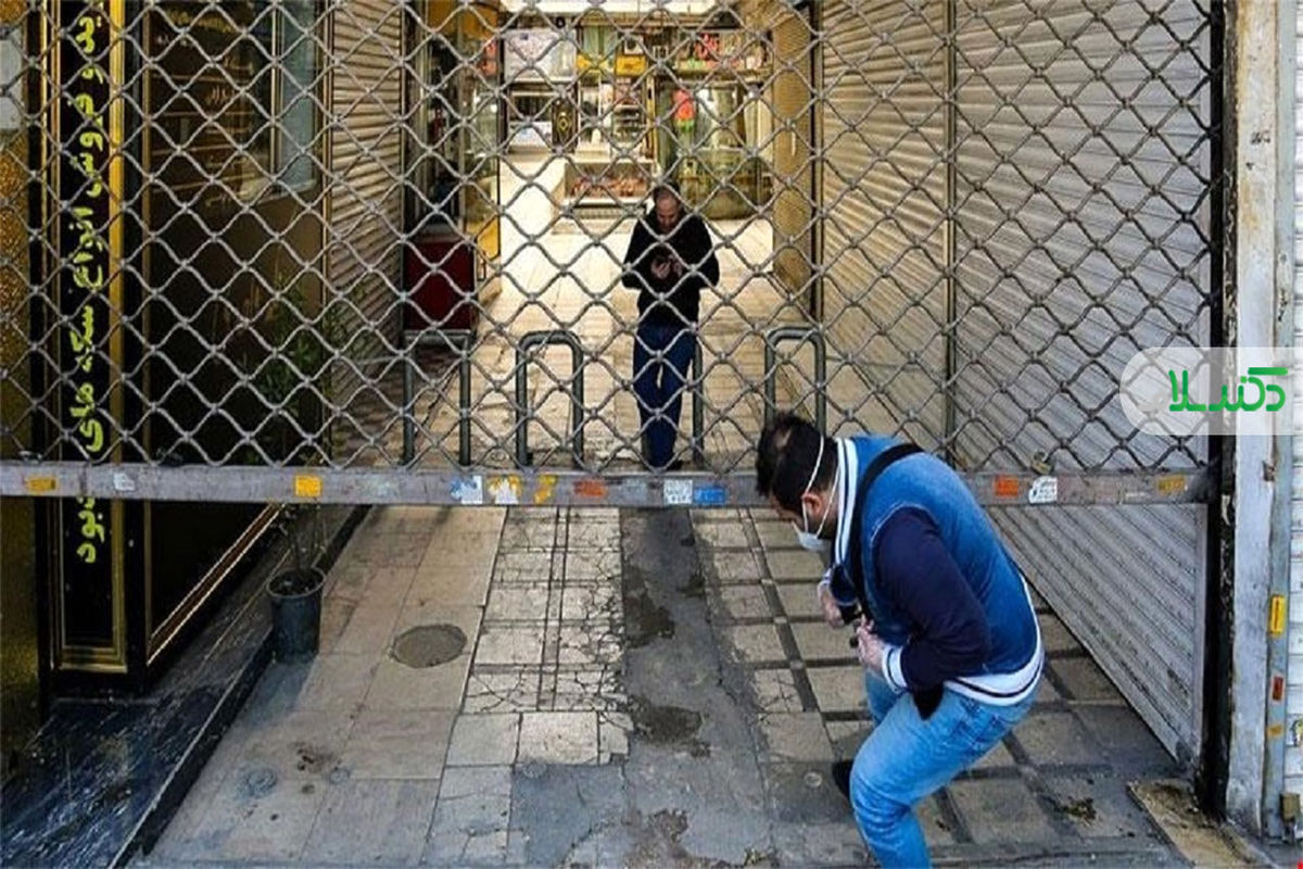 محدودیت کرونایی