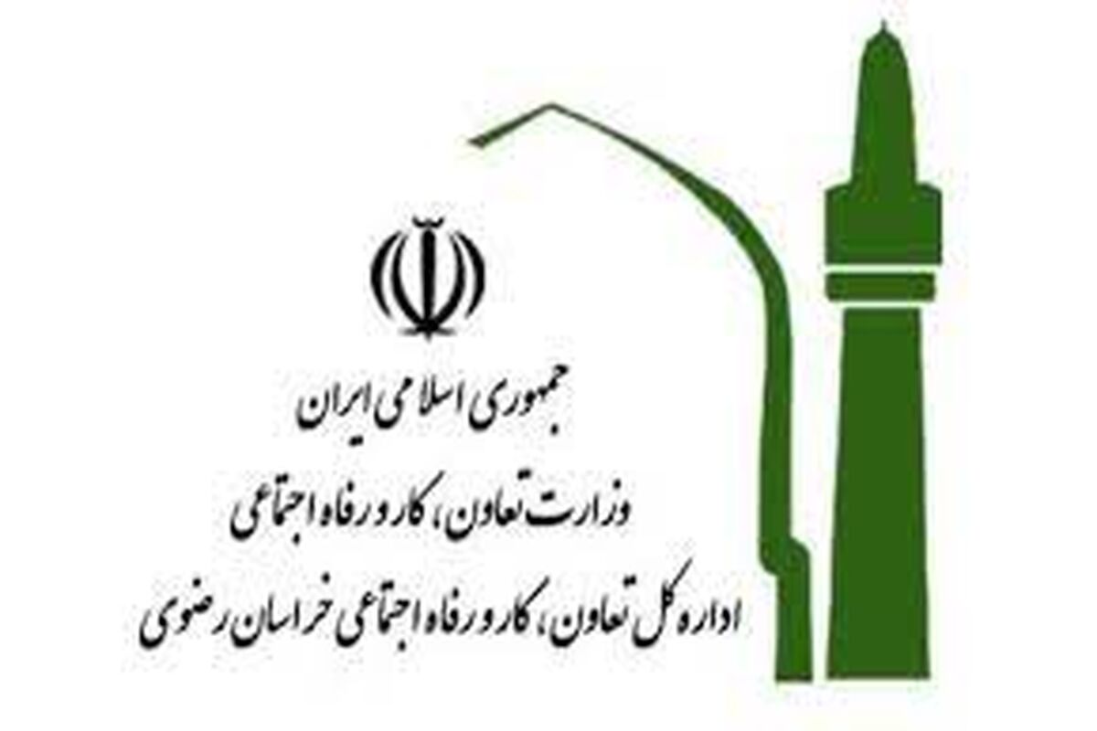 تعاونی های استان خراسان رضوی
