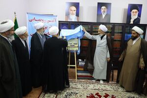 پوستر همایش ملی «علامه ملاعلی نوری مازندرانی» رونمایی شد