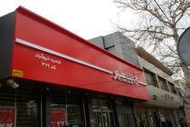 بانک شهر در جمع سرآمدان روابط عمومی کشور