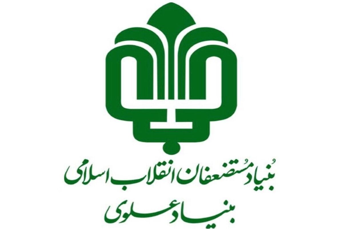 بنیاد علوی