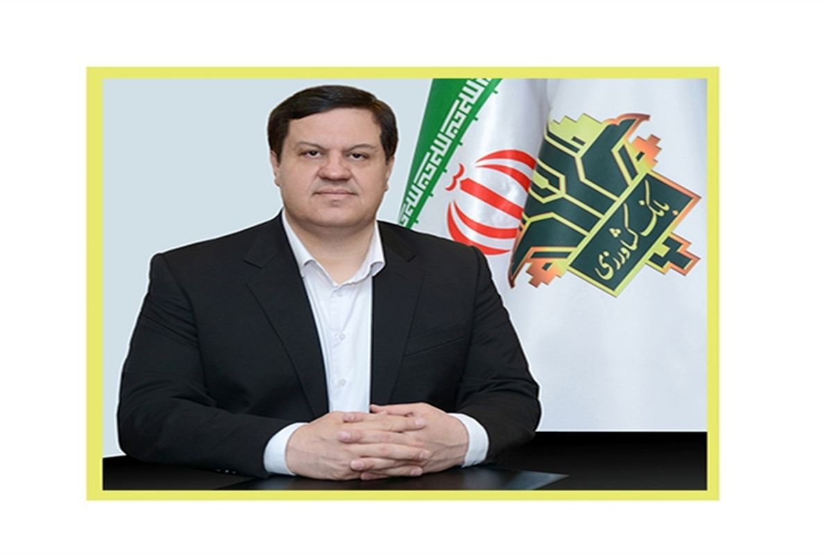 بانک کشاورزی