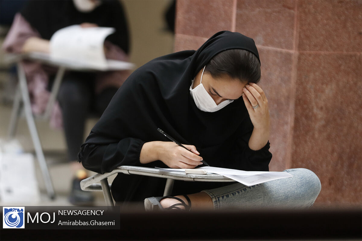 دومین روز کنکور سراسری ۱۳۹۹