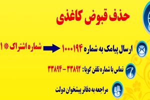 78 درصد مشترکین گاز کرمانشاه قبوض پیامکی دریافت می‌کنند