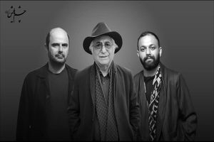 حضور علی مصفا، صابر ابر و شمس لنگرودی در «چشم‌هایش»