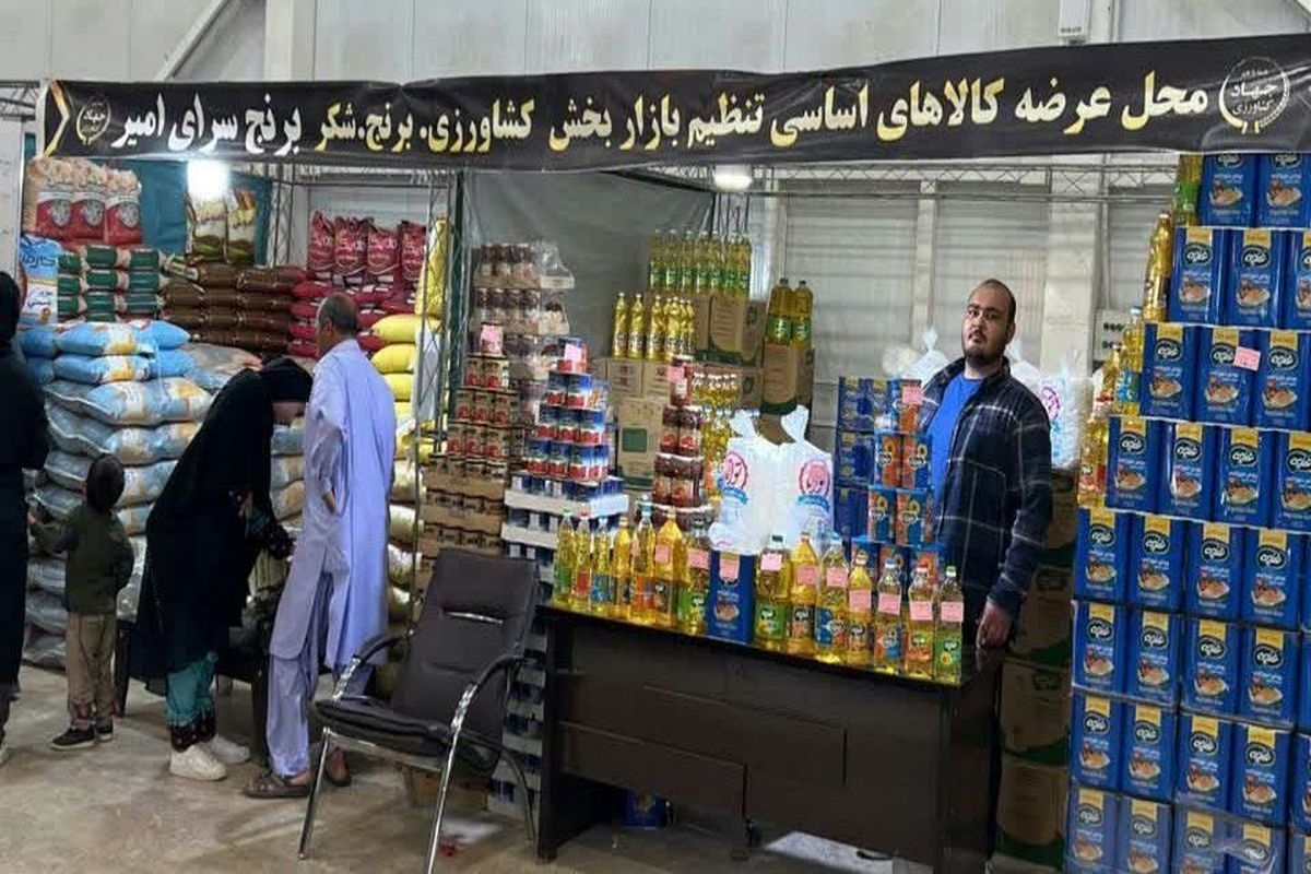 توزیع کالاهای اساسی