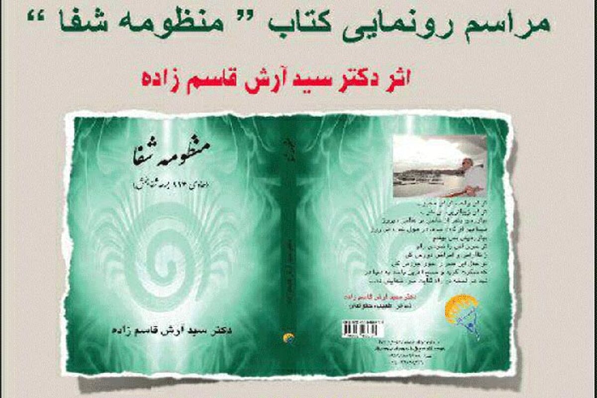 رونمایی از کتاب
