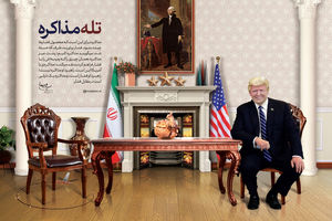 مذاکره برای این است که محصول فشار ها چیده شود