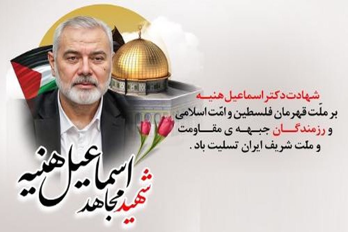 شورای هماهنگی تبلیغات اسلامی