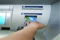 حساب های فاقد اطلاعات کامل در بانک ملی ایران مسدود شد