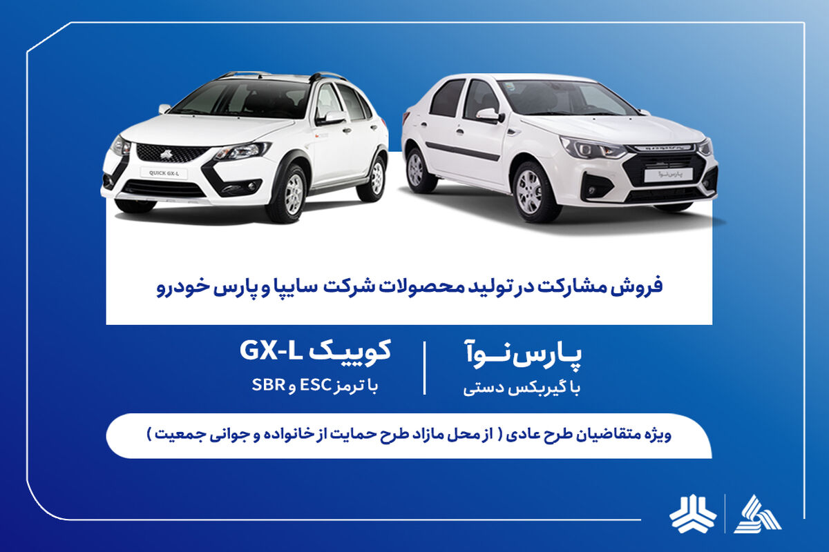 سایپا