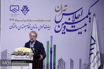 اجلاس سالانه هیات عمومی سازمان نظام‌ مهندسی کشور