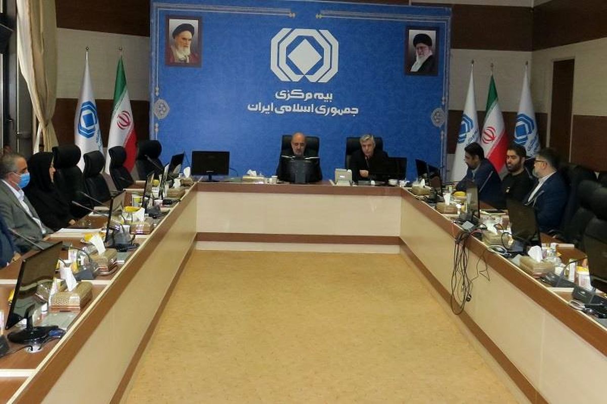 بیمه مرکزی