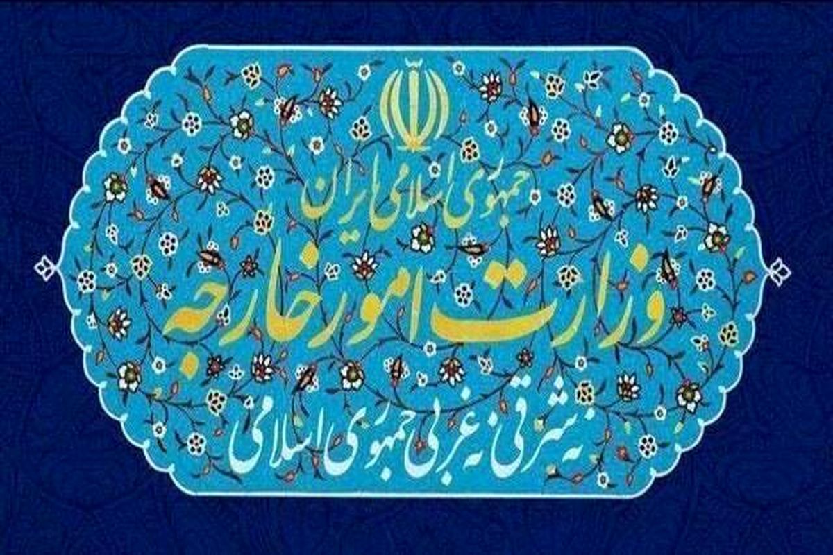 وزارت خارجه