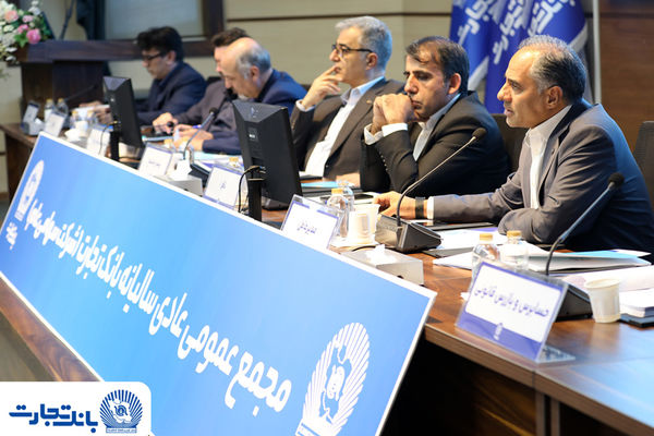 جهش سودآوری، تقویت سرمایه و تثبیت جایگاه ارزی بانک تجارت در سال ۱۴۰۴