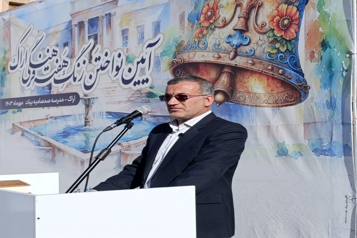 شهردار اراک1