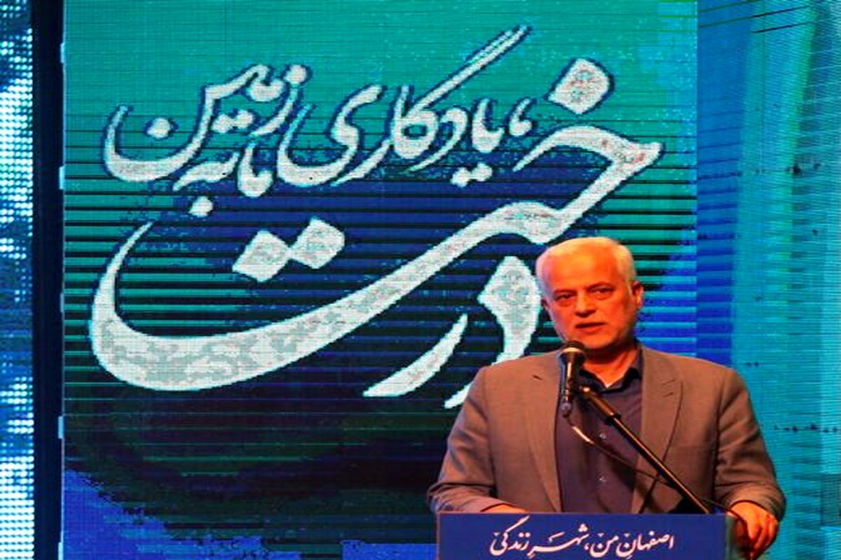 شهردار اصفهان