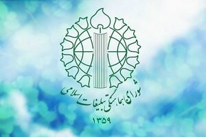 برگزاری راهپیمایی حمایت از سپاه پاسداران انقلاب اسلامی 