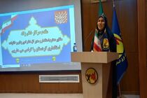 بانوان، موتور محرکه مدیریت بهینه مصرف برق در خانواده و جامعه