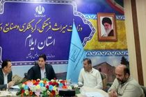 برگزاری جلسه مشترک کارگروه ثبت آثار دفاع مقدس