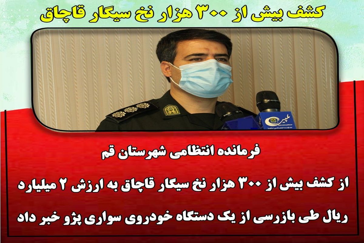 سرهنگ مختاری