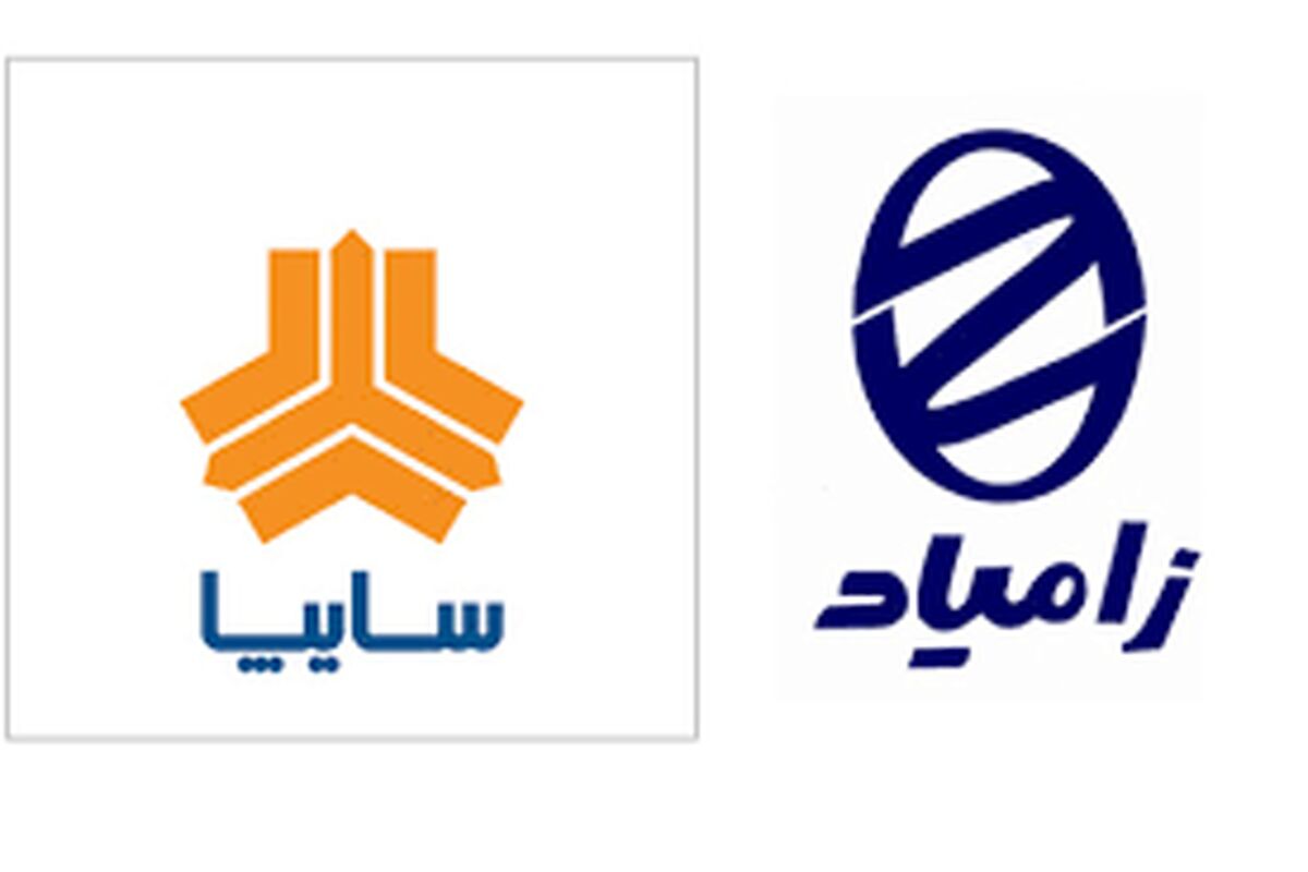 زامیاد زیر مجموعه سایپا