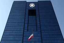 مجوز انتشار ۲۸۰ هزار میلیارد تومان گواهی سپرده خاص به شبکه بانکی ابلاغ شد
