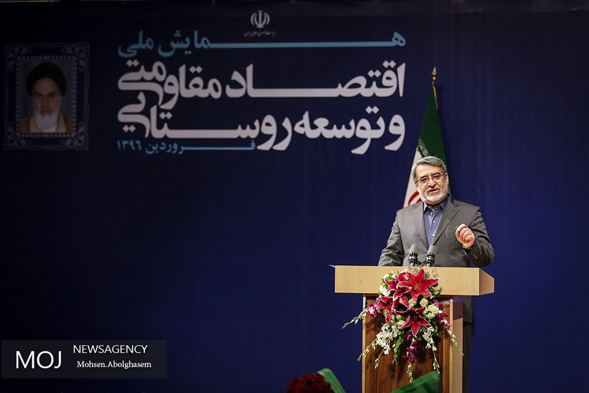 همایش ملی اقتصاد مقاومتی و توسعه روستایی