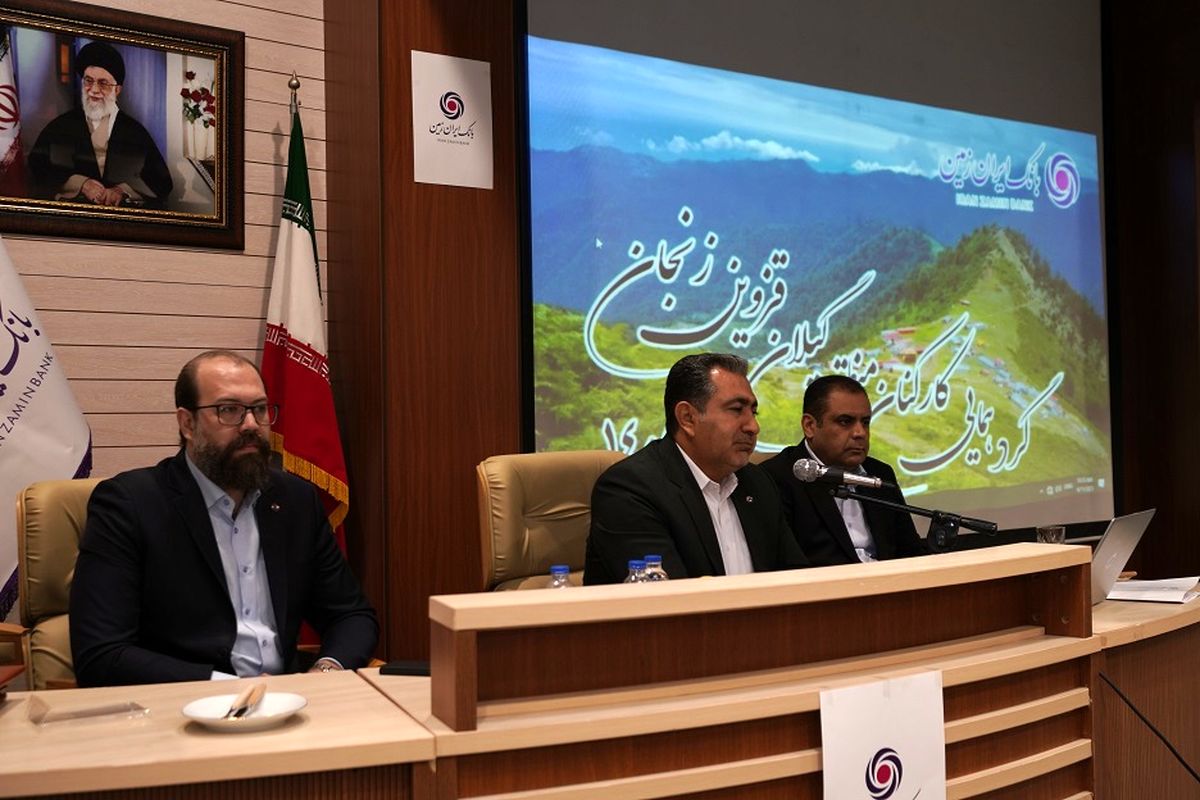 بانک ایران زمین