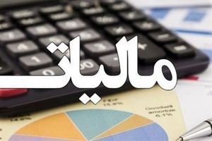 تسهیل پرداخت وام به فعالان اقتصادی بدون گواهی مالیاتی در دستور کار قرار گیرد