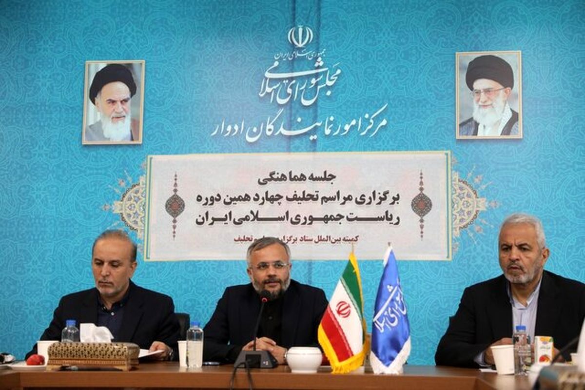 مجلس شورای اسلامی