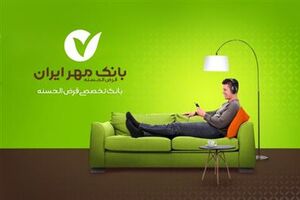 افزایش سقف انتقال وجه در اینترنت ‌بانک و همراه ‌بانک مهر ایران