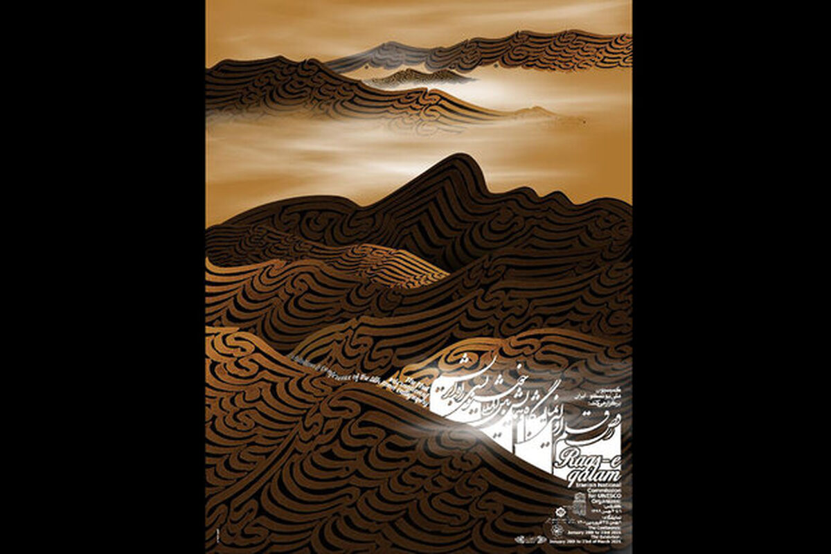 رقص قلم