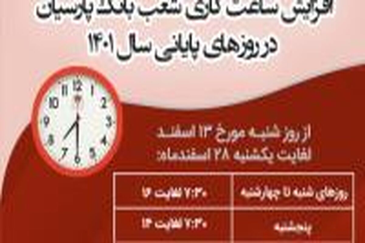 پارسیان5888
