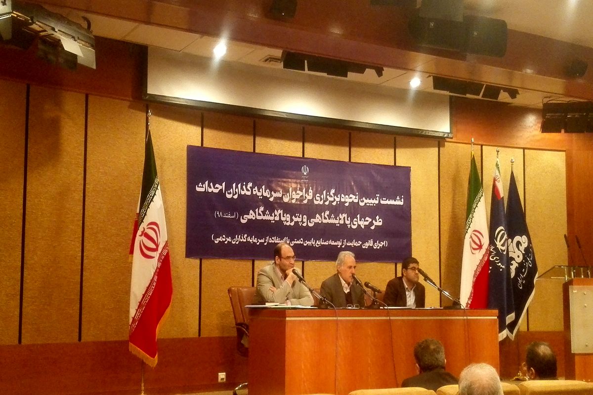 نشست سرمایه گذاری در پالایشگاه ها و پتروپالایشگاه ها