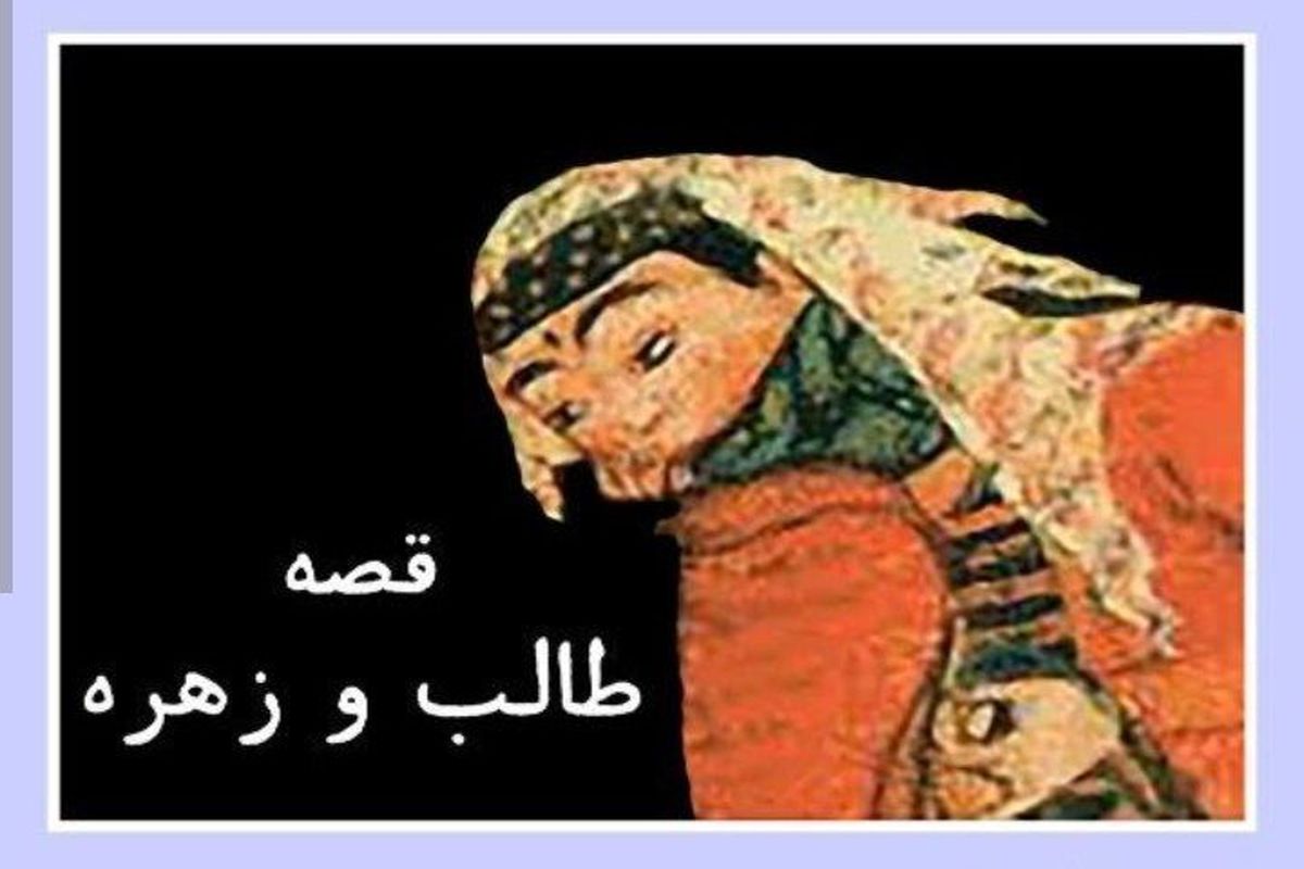 منظومه مازندرانی 