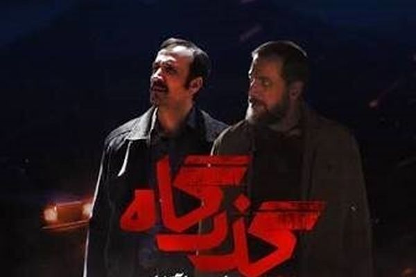 «گذرگاه» امشب روی آنتن می‌رود