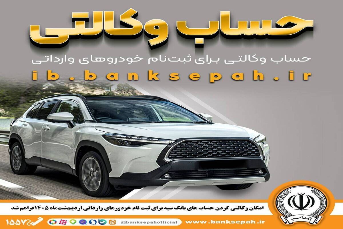 بانک سپه