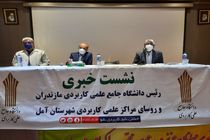 مرکزعلمی کاربردی «فذا» آمل مجوز پذیرش دانشجویان خارجی گرفت