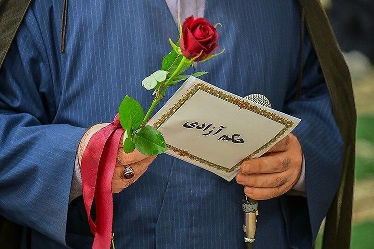 حکم آزادی