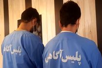  سارقان زورگیر در مرند دستگیر شدند