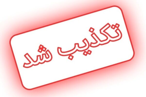 شایعه حمله به کشتی باربری در سواحل فریدونکنار تکذیب شد